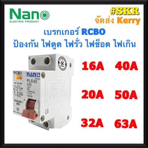 rcbkk 121a|Rcbo 20A ถูกที่สุด พร้อมโปรโมชั่น เม.ย. 2024.